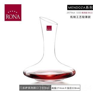 高档捷克RONA进口晶玻璃酒醒器酒杯分酒壶快速酒具醒酒器分红水酒