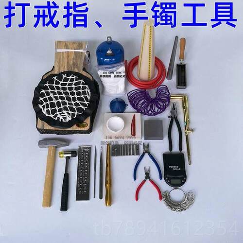 高档皮老火套装打金虎铜饰品加枪工融银化木风球油壶熔金烧金回收