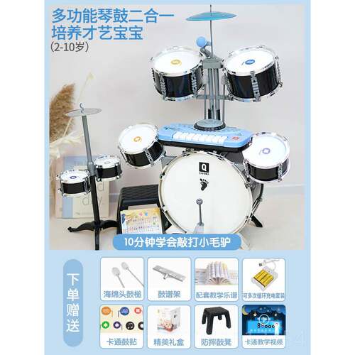 高档儿童架子鼓玩具1-3宝-6-入1岁0宝初学者大号门男孩爵士鼓礼物