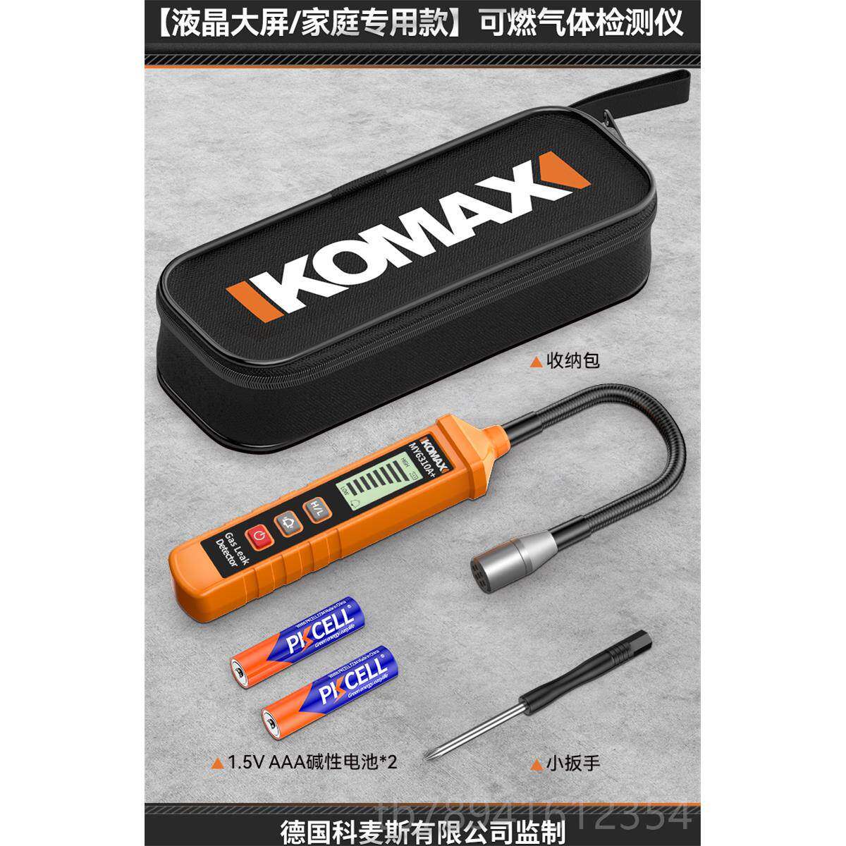 高档可气体探测报警气器级工业燃气检测燃仪便携式有害体检漏仪报
