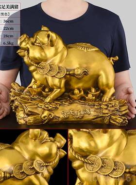 高档猪摆件黄办铜生肖猪吉福字元宝财猪祥罐物客厅公室金猪存钱大