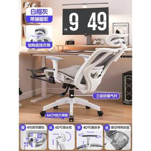 高档人适体工学子椅子护腰脑椅家用可躺办公电椅舒久坐电竞椅升降