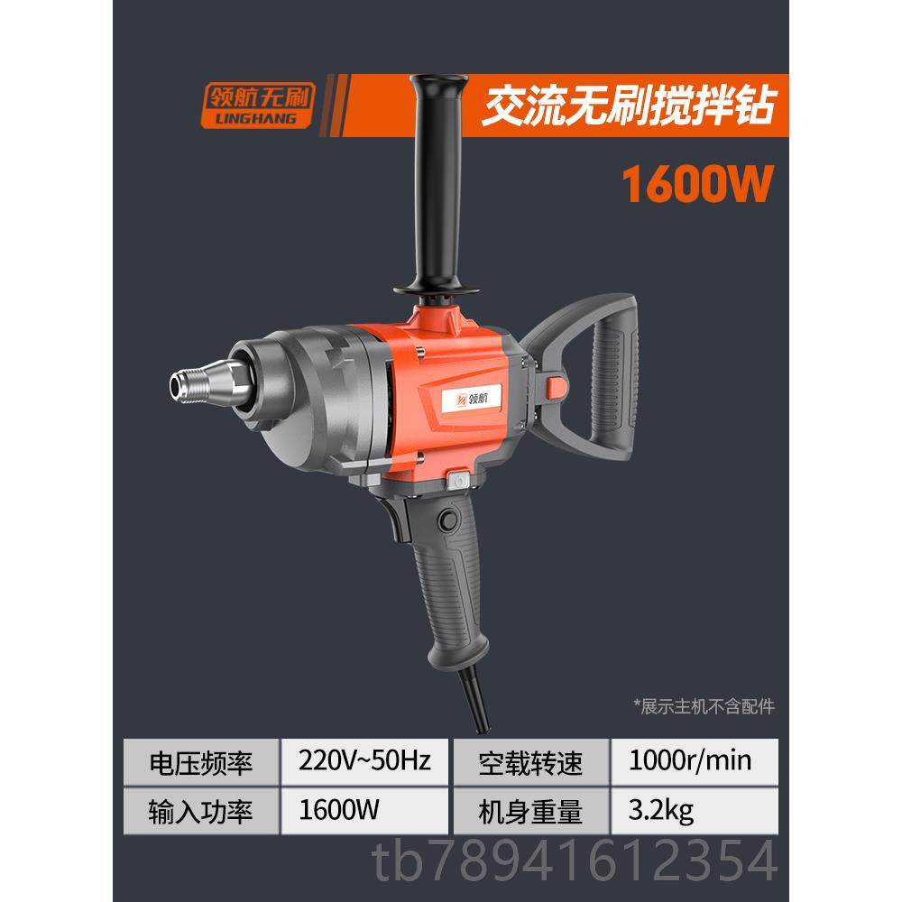 高档领无刷搅拌钻大率手持搅航拌机功子粉水泥搅灰机多功能搅腻拌,五金/工具,水钻机,淘宝优惠券,粉丝福利购,淘宝优惠卷