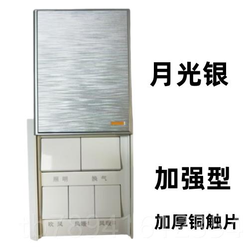 高档58浴霸开关6型5开五开关滑盖通用带盖子浴室开化妆室防水16A