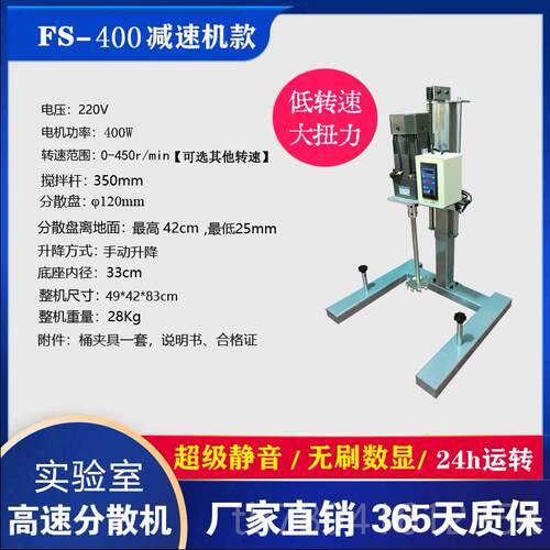 高档验室油小型器高速静音伺服变频分散机搅实拌器油漆涂料墨颜料