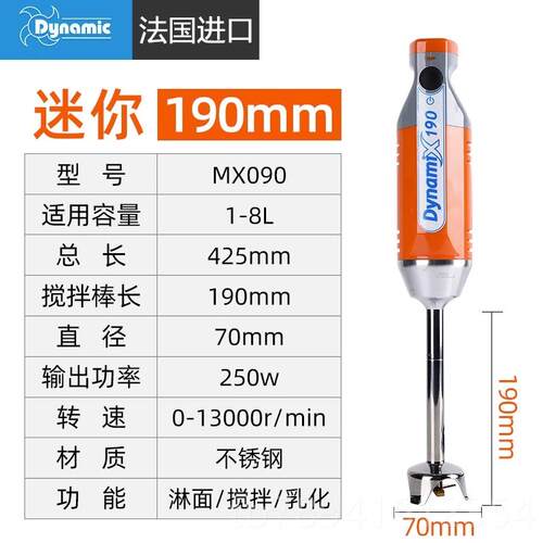高档Dyn国maic法均质机烘焙商动用电手持料理棒淋面乳化消泡辅食