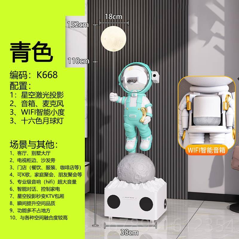 高档客厅落地摆件电柜旁沙旁大型装饰发k歌家庭音响太空人宇边航