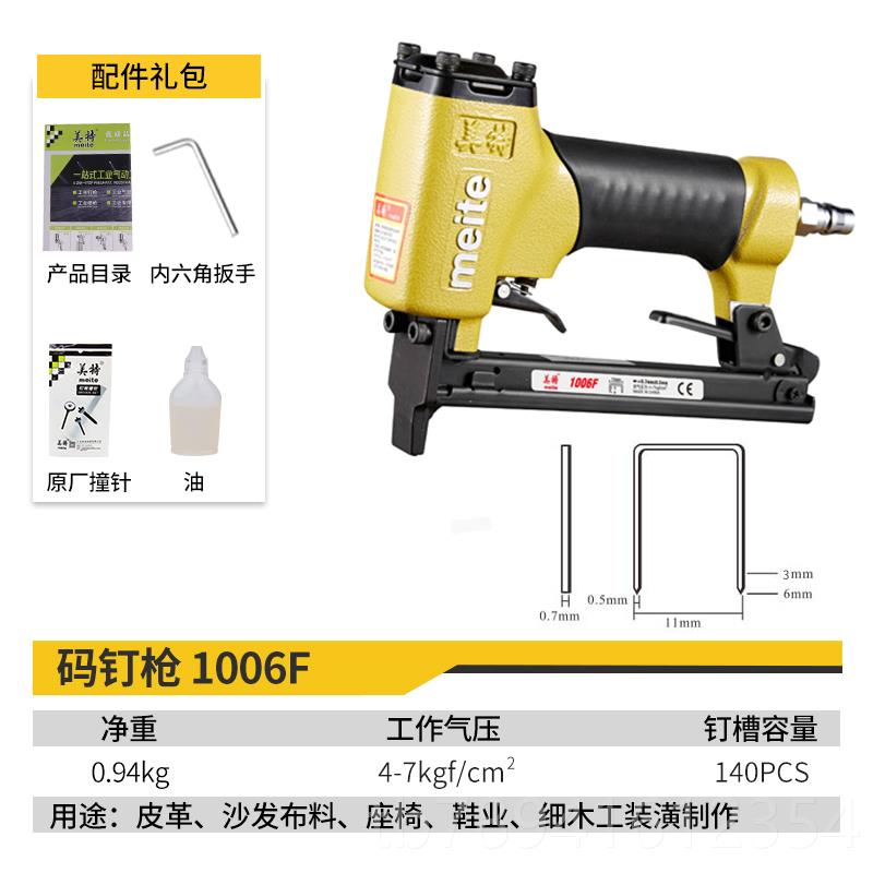 高档美气家动码钉枪1010F L特气钉枪用长嘴用钉枪木工专工具U型门