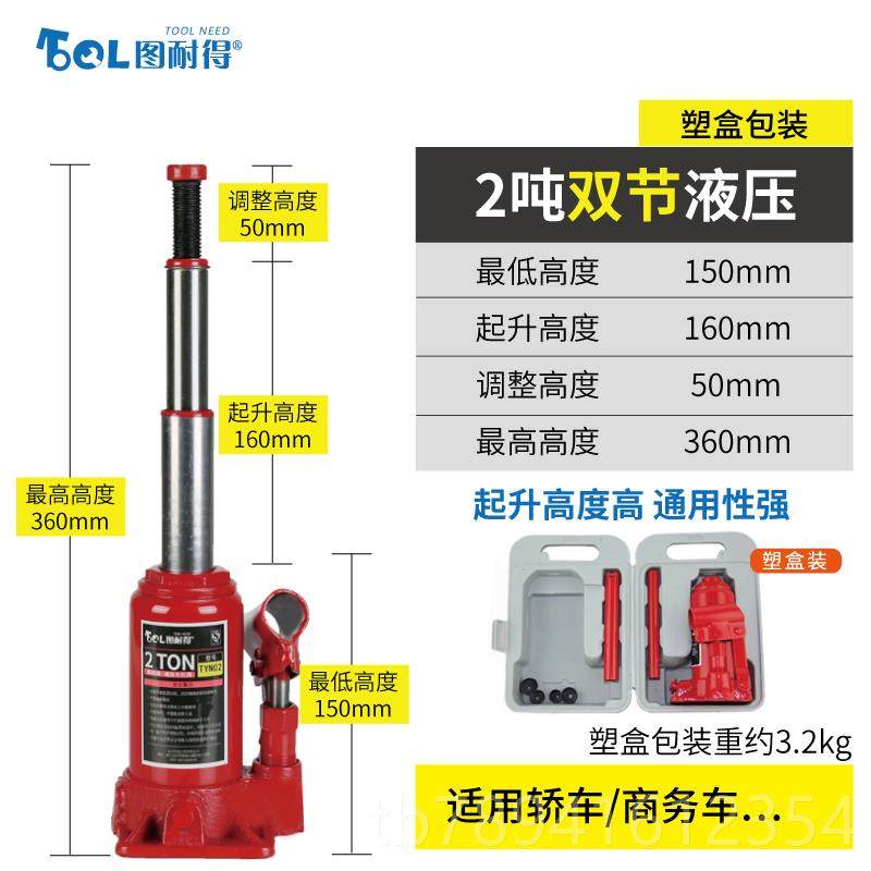 高档千斤顶小轿车用车载2吨胎压3吨立式野液千金顶越车千斤顶换轮,五金/工具,千斤顶,淘宝优惠券,粉丝福利购,淘宝优惠卷