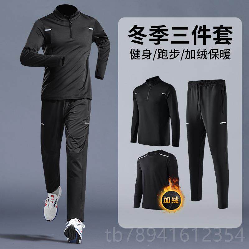 高档冬季跑套径速装男加绒保暖运动步晨跑健身训练服干体育田衣服,运动服/休闲服装,健身衣,淘宝优惠券,粉丝福利购,淘宝优惠卷