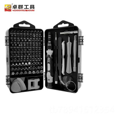 高档115合一级版螺丝刀套装异强磁升高硬度多能功拆机全套工具形