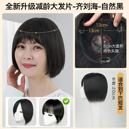 高档美禾 中老年假发片女全真发真人无发自然痕刘遮白齐海头顶补