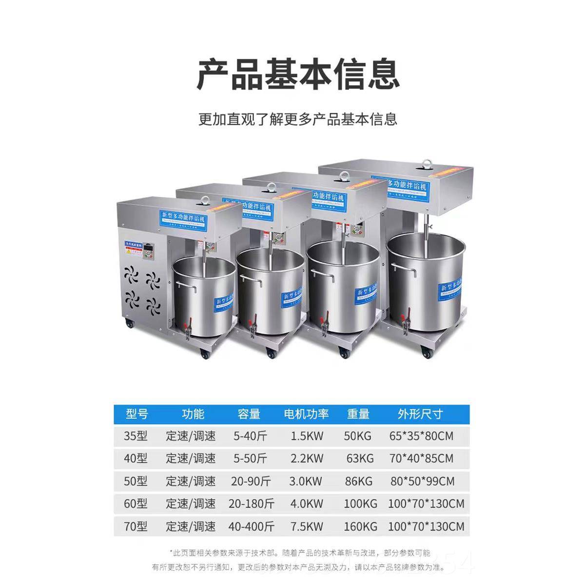 高档肉丰骏.馅搅拌机商用肠拌馅机全自动多功能调鱼丸香拌料料机