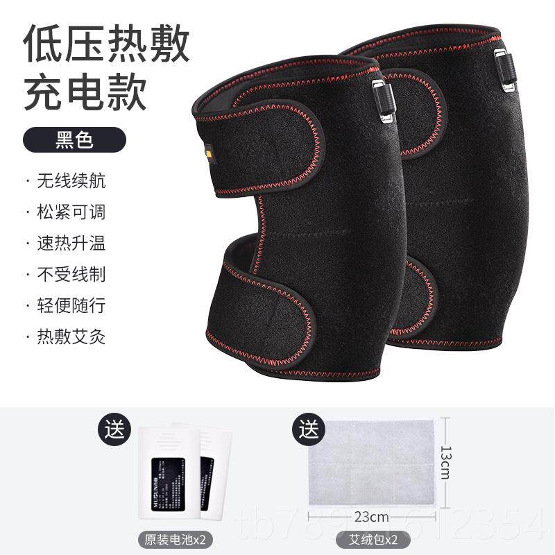 高档木顿加热护膝保暖寒腿海盐电热敷包膝盖关疼痛神器理疗老按节