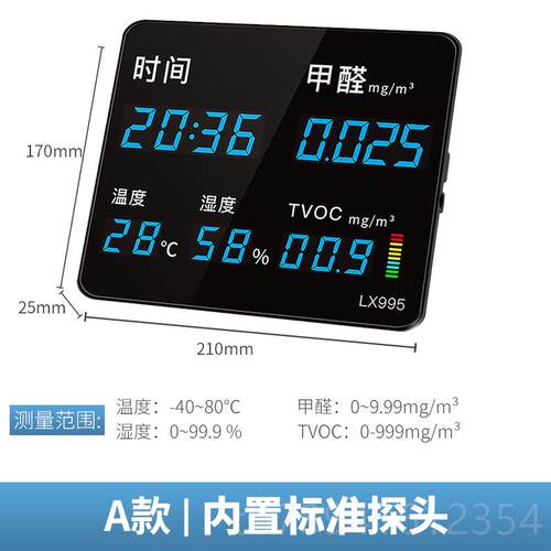 高档乐享空气质量度温度湿计甲醛表测仪家用室内高检精度显示器LX
