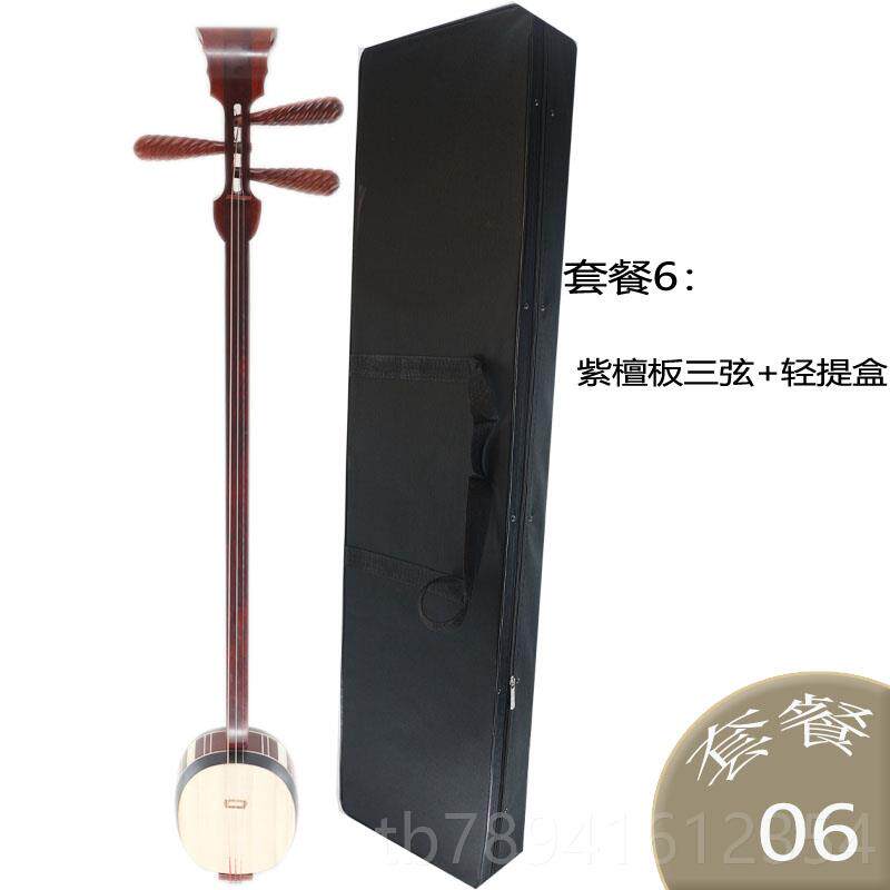 高档奏紫檀板三弦乐仿红木红花梨河南坠器胡子厂家直销坠实木演琴