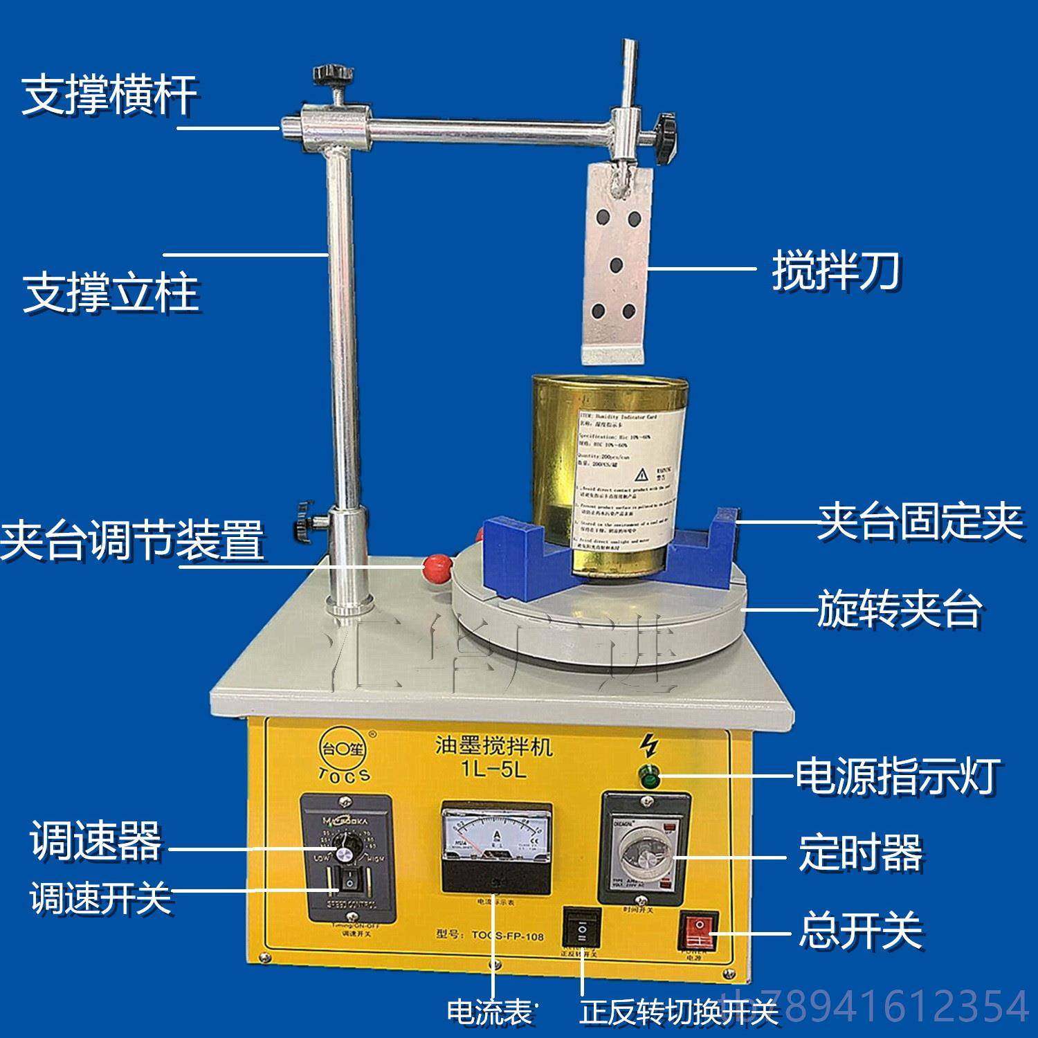 高档PC油B墨拌机 机台笙油墨搅拌机 液体搅拌 乳搅剂搅拌机,五金/工具,拌料机,淘宝优惠券,粉丝福利购,淘宝优惠卷