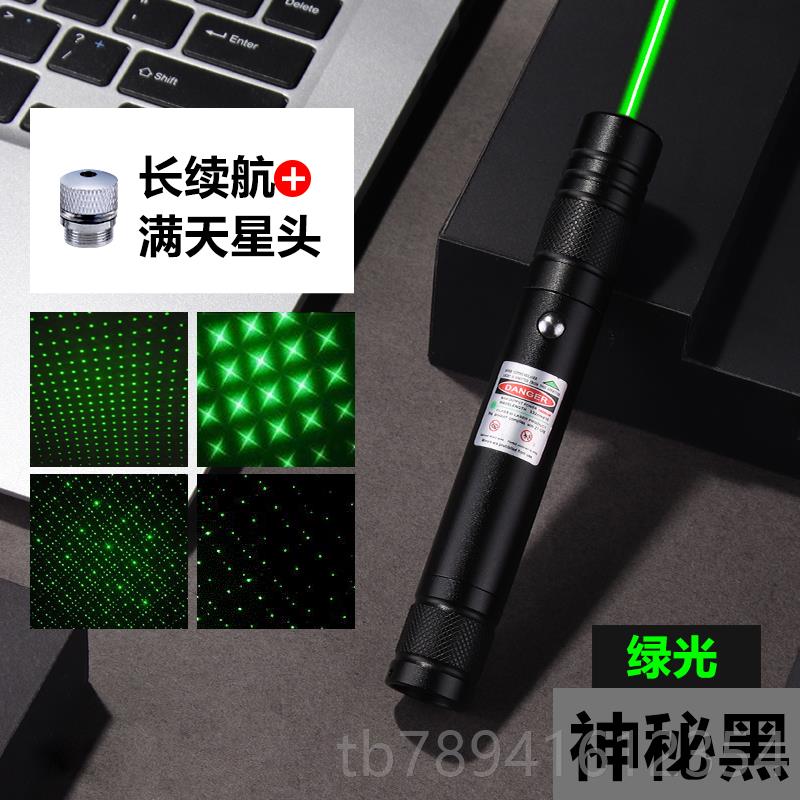 高档激光笔手电远射强光绿光逗猫功率二合一教学鞭星大沙盘售楼观图片