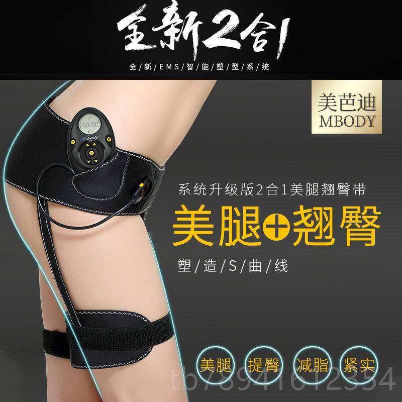 高档E肚MS瘦瘦腿神器翘臀瘦大腿根手臂子懒人瘦身脂甩脂机减按摩