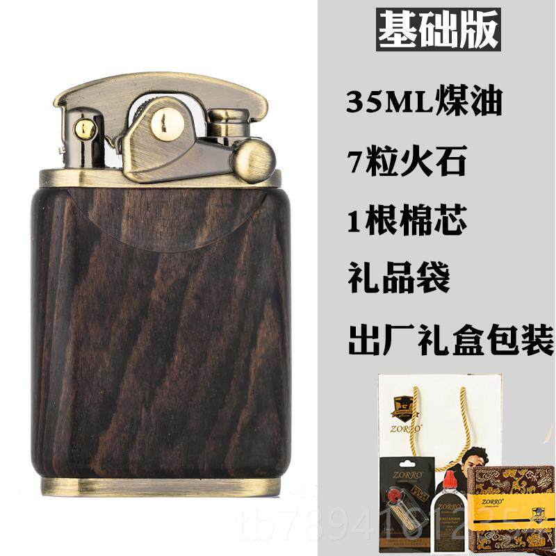 高档罗铜檀木煤油火机摇臂一键点佐火红黑檀花梨崖柏实木文打玩送