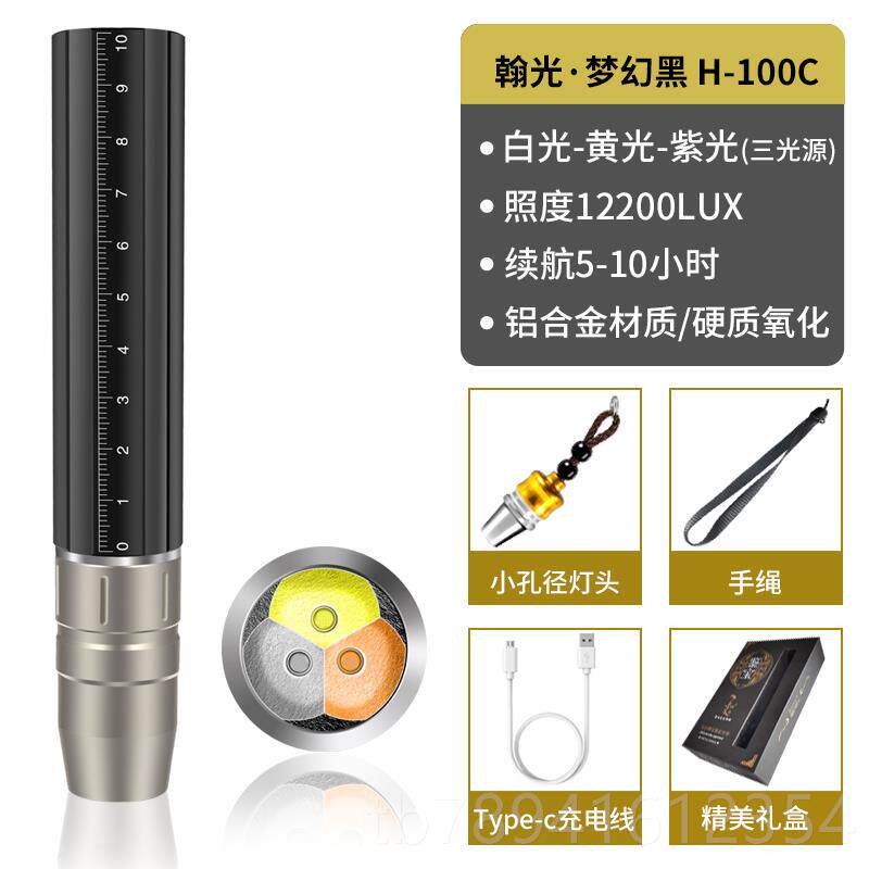 高档鉴别超翡翠珠专用手宝电筒专3业看玉石玉器强光充电灯亮65紫