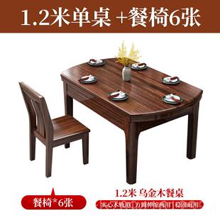 高档纯实木乌金木餐桌椅组合中式小圆户型叠家用饭子可伸缩折方桌