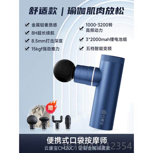 高档云膜康宝筋枪肌肉按摩器放松肌颈迷男便携舒适专你业级静音健