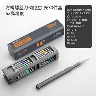 高档林精密螺绿丝刀维修拆手记机脑笔本眼电镜家用三角螺丝批工具