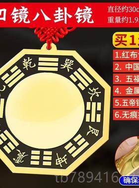 高档八卦镜凸镜铜镜家用子门口纯铜平面镜阴镜阳太极摆件大凹门阳