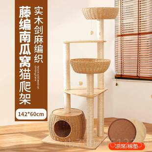 高档不太空舱猫架爬家用猫窝子一体猫咪小型剑麻猫架猫抓柱占地猫