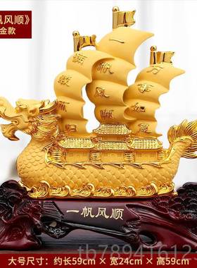 高档帆一风搬顺龙头帆船摆件客厅酒柜公司办乔公室装饰品迁新居家