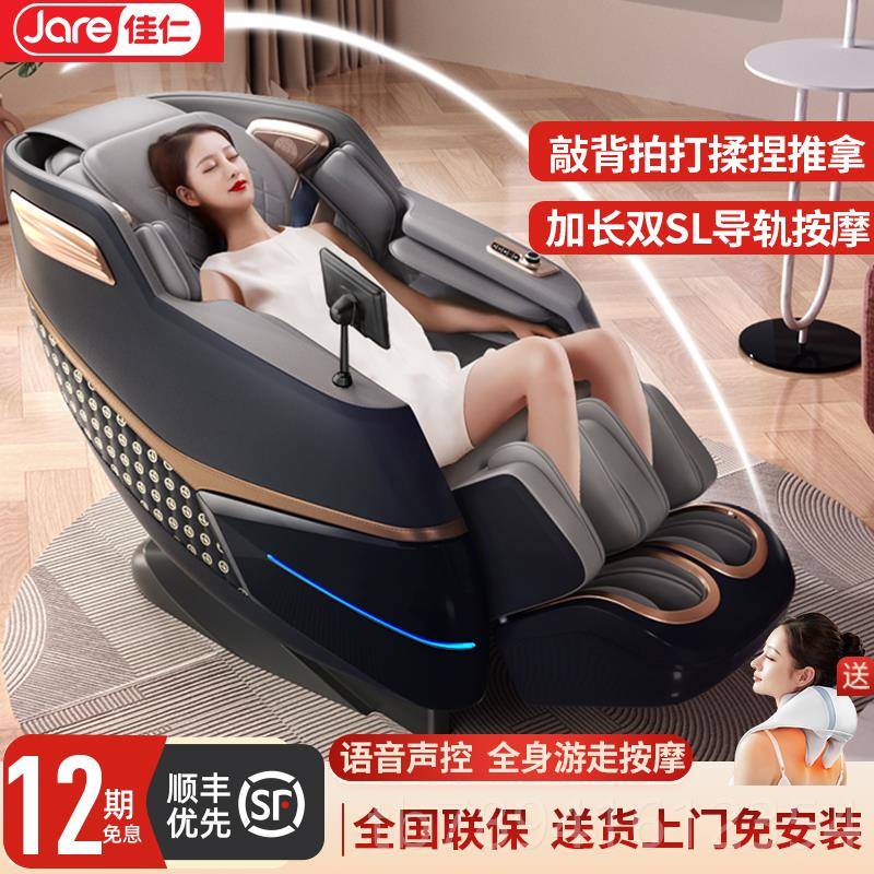 高档德国&quo家太t;佳仁能&quot;?双sl导轨按摩椅用全自动全身多