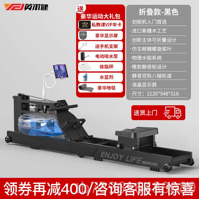 高档英尔健动水阻能电 划船机可折叠调阻力家智用室内静画音健身