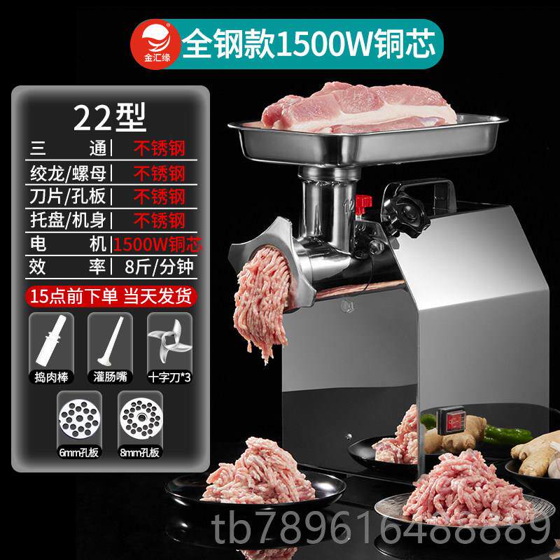 高档金汇缘绞肉机商用大功率钢不锈电动式绞肉切肉灌l肠A台l新款
