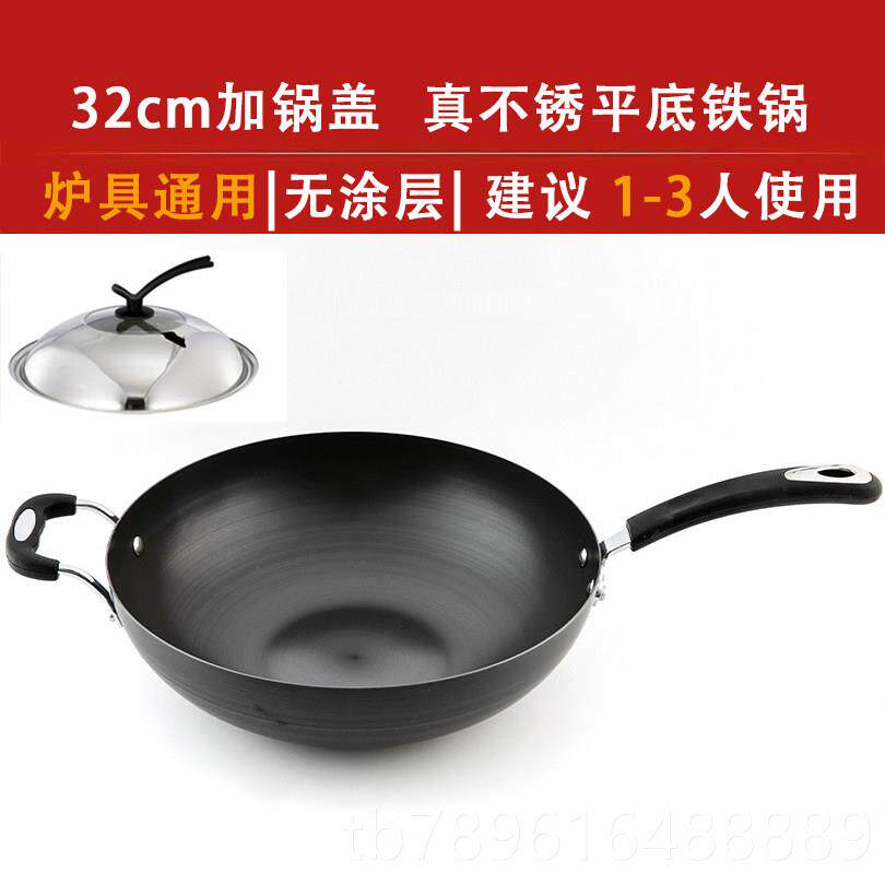 高档富硒康平铁底家用炒锅加厚无涂层炒菜锅气精铁熟铁锅锅电磁炉