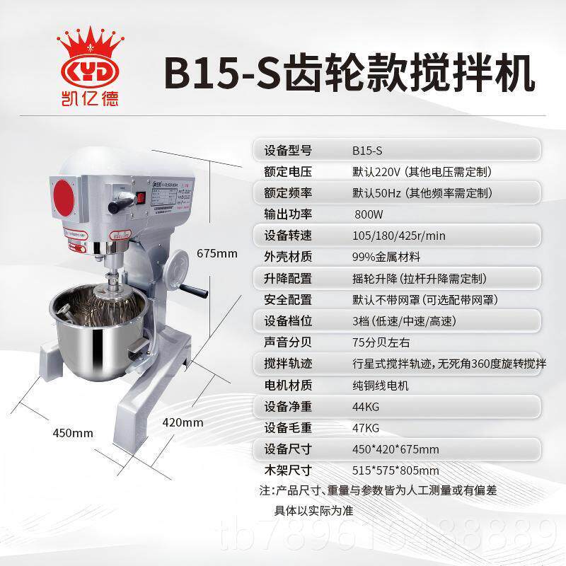 高档功B20L10多搅拌商用和面强力打机蛋机揉面能粉馅料厨师奶油鲜