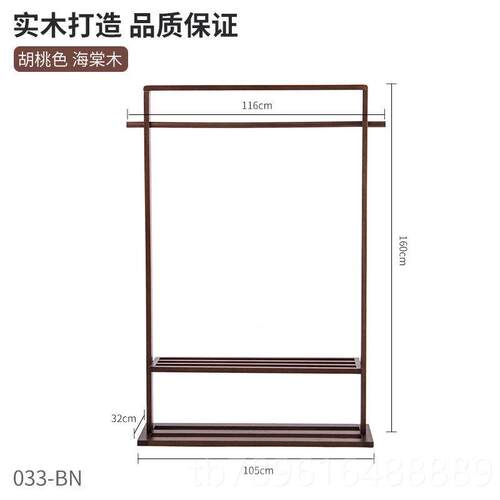 高档英尼斯实木落地衣帽架厅衣架置简物架客约现代卧室挂衣服架子