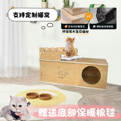 高档猫窝屋四季通用可坐实木猫隧道抓板猫玩具可宠猫拆猫钻洞猫物