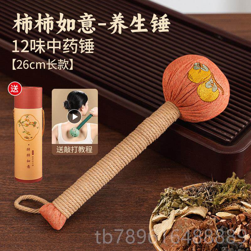 高档艾蒿锤保健按经棒络背部捶打艾灸肩日颈疏通摩肌腱神器节礼品
