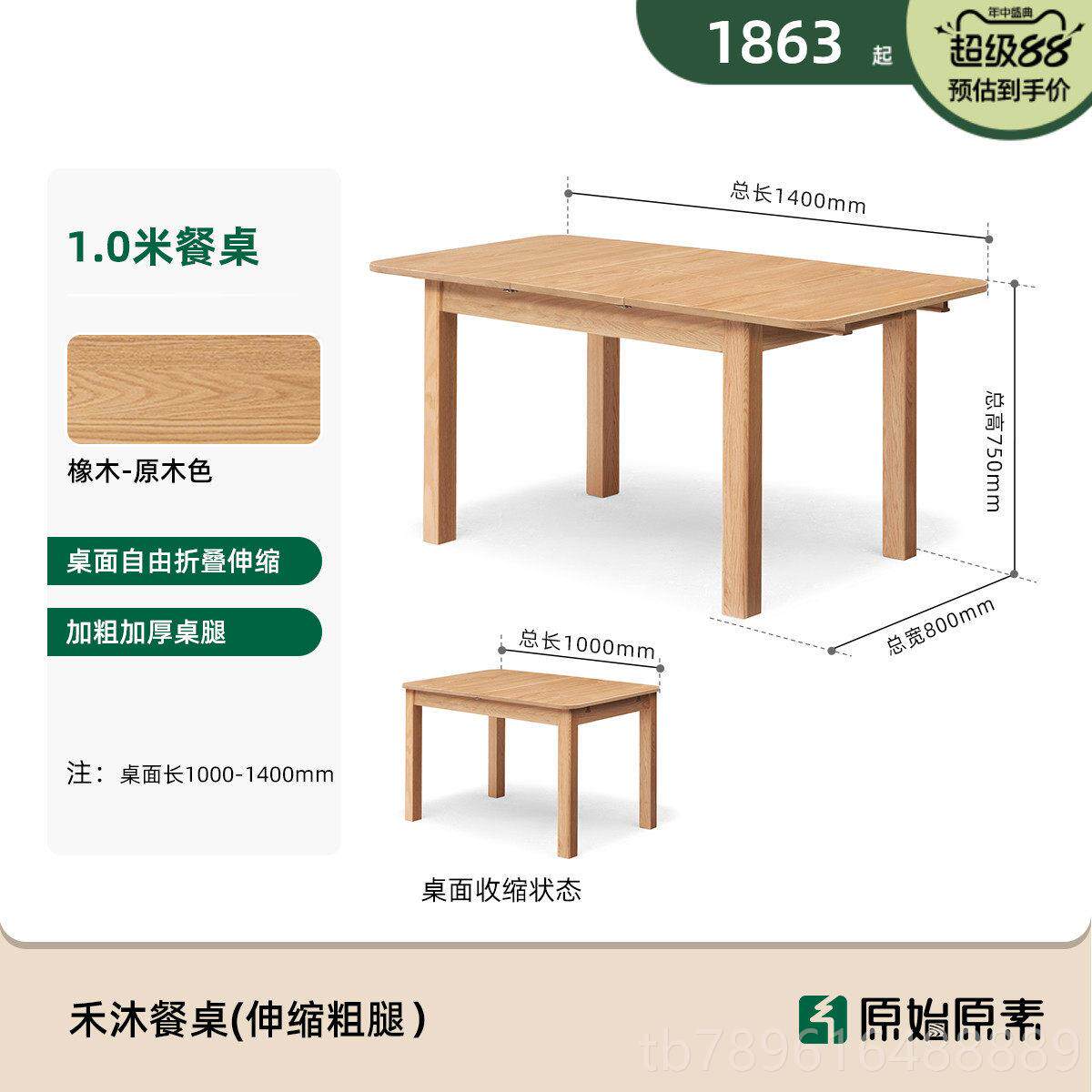 高档原始原素实木缩餐桌小户型折叠饭桌橡木家用伸吃餐椅组合桌L7