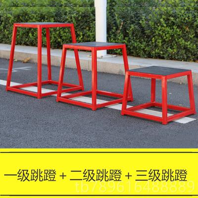 高档体操弹跳训练发跳力跳跃器材多能运爆动物理功跳台跳凳递进箱