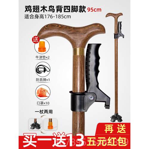 高档拐棍老防滑棍轻便人实木老年人脚助步器拐红木四专用徒步助力