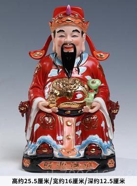 高档微美 奉瓷10至18坐龙椅财陶神爷佛像家用供红色神像寸招财摆