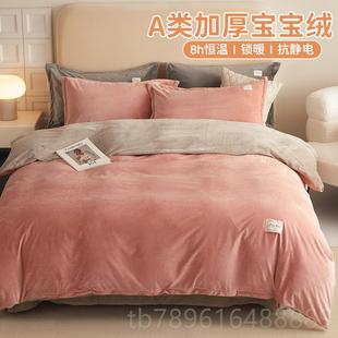 绒双面加套绒床单被珊瑚法 高档牛奶绒床上四件套A类床婴儿绒冬季