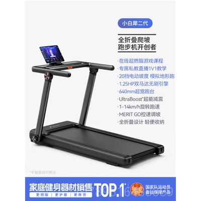 高档麦瑞克步机用小型折叠跑走步机健房静音室内爬身家坡机小白犀