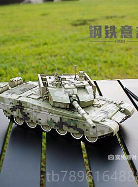 高档99A主战坦克1:72男合金成品模型ZTZ9摆9A军礼事件退伍纪念生