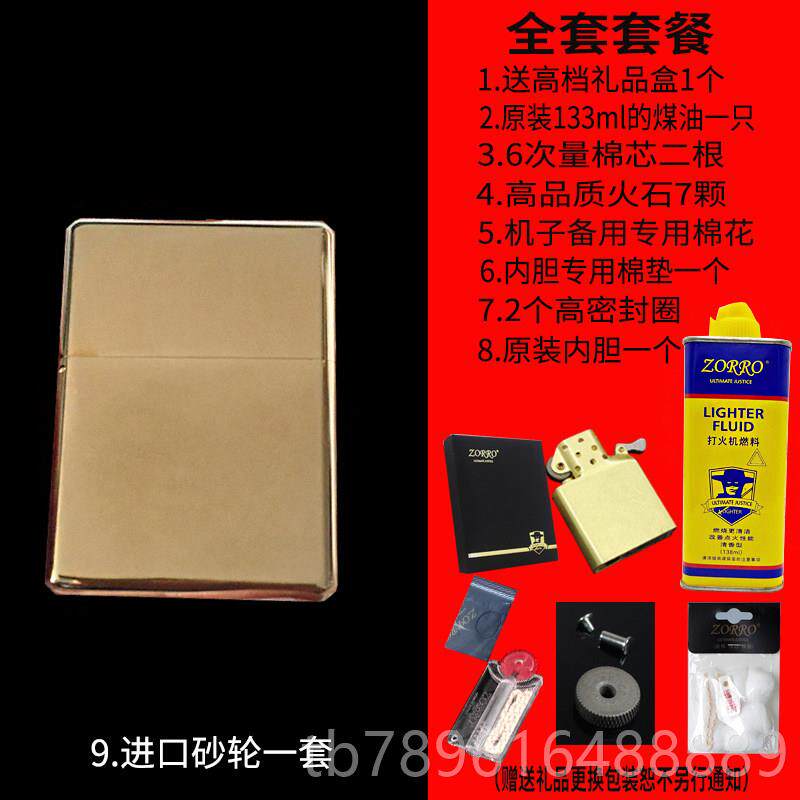 高档原装佐罗zorr煤油o打火机重盔子甲加铜厚纯铜机防水定制礼物