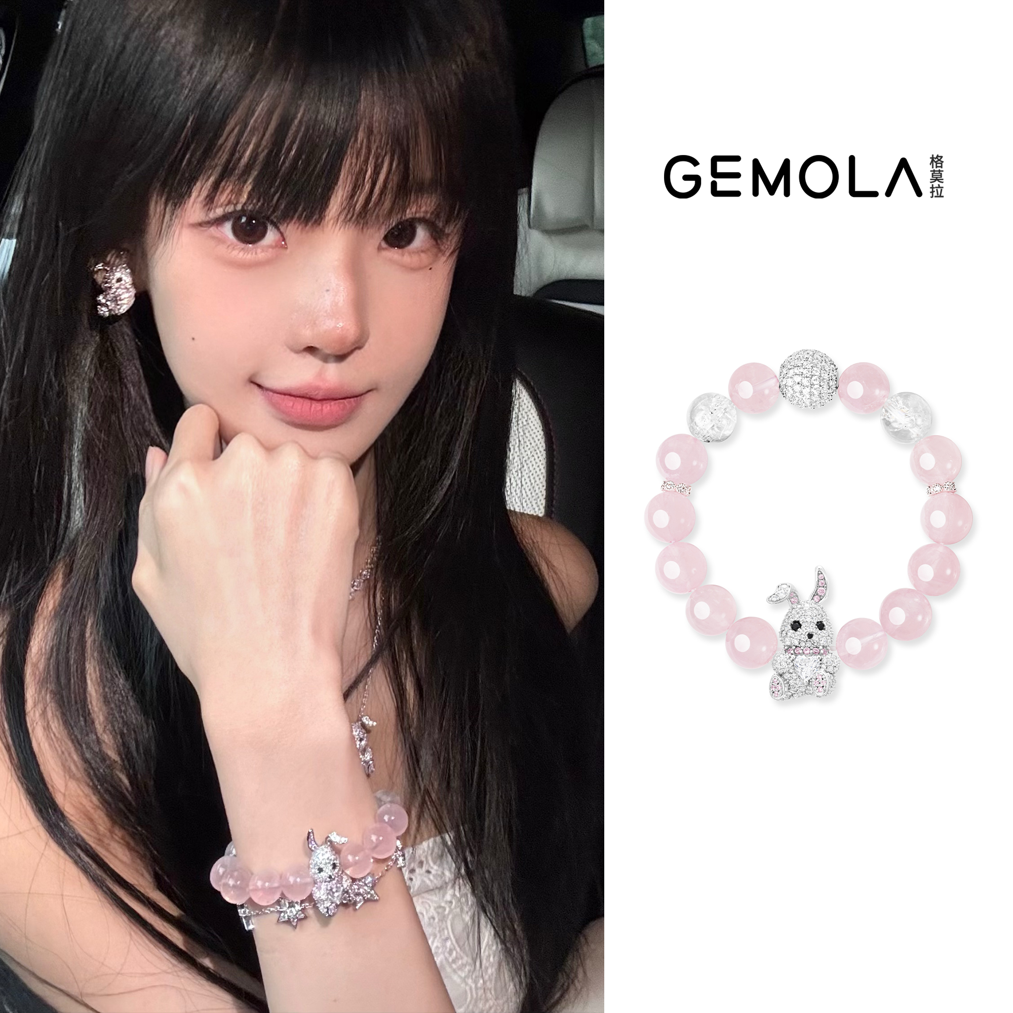 GEMOLA格莫拉 叛逆千金风甜酷原创设计甜心公主粉兔兔子手串