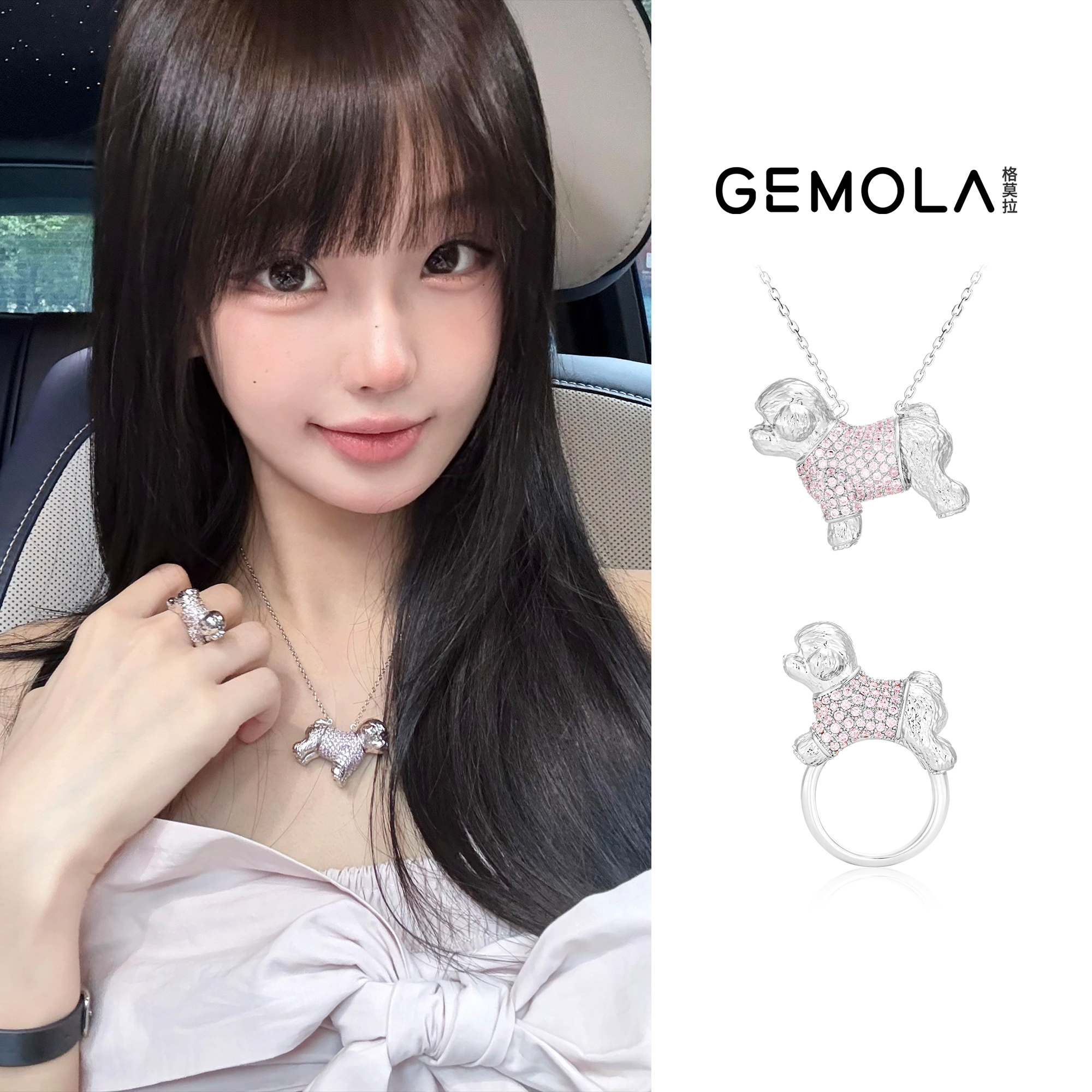 GEMOLA/格莫拉小狗游乐园项链戒指