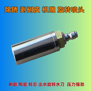 耐用超高压轮船除锈剥树皮根雕旋转莲花喷头陶瓷转芯扇形水刀喷嘴